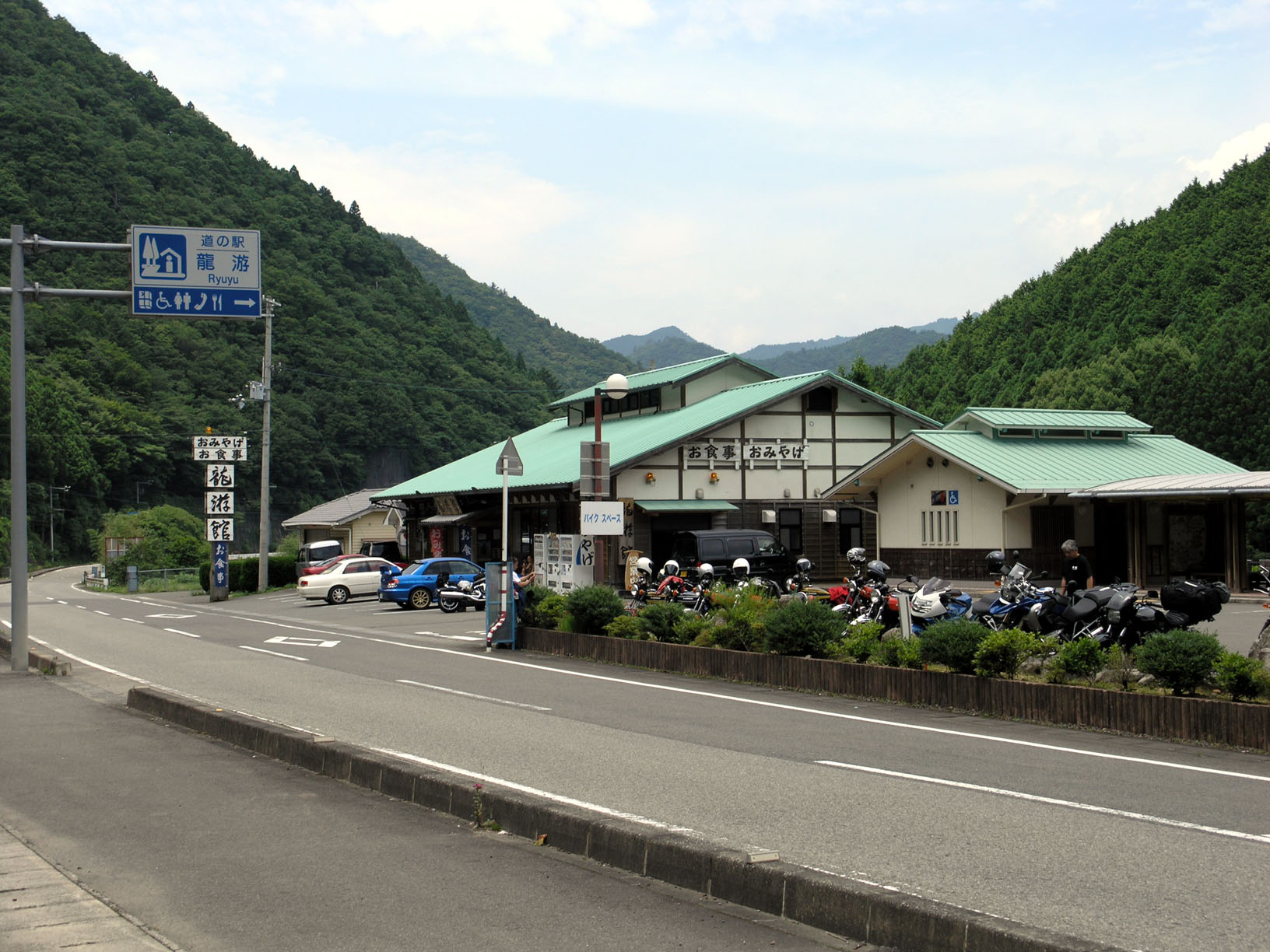 水の郷日高川 龍游